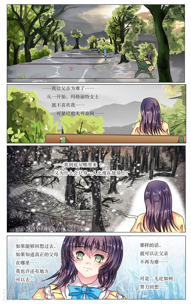 番外1 初始之日16