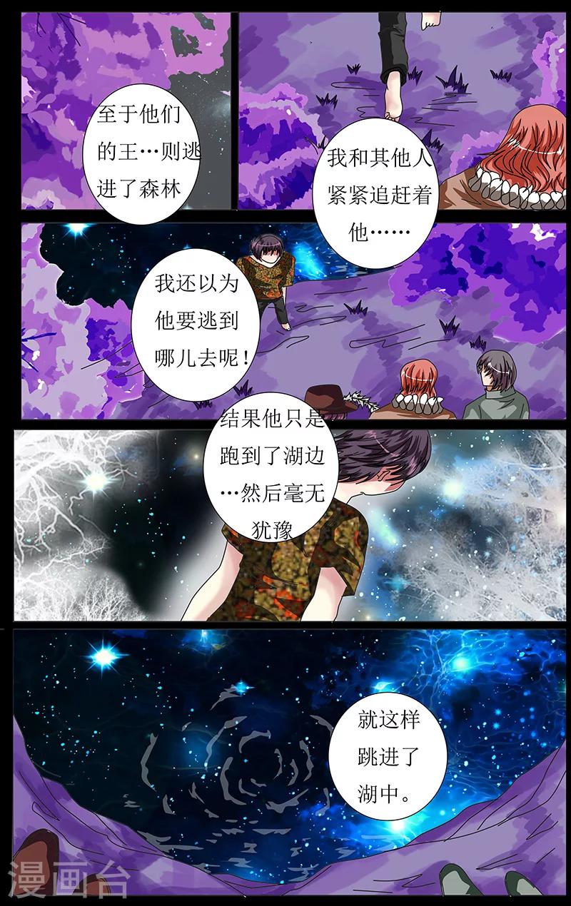 第38话 秘宝2