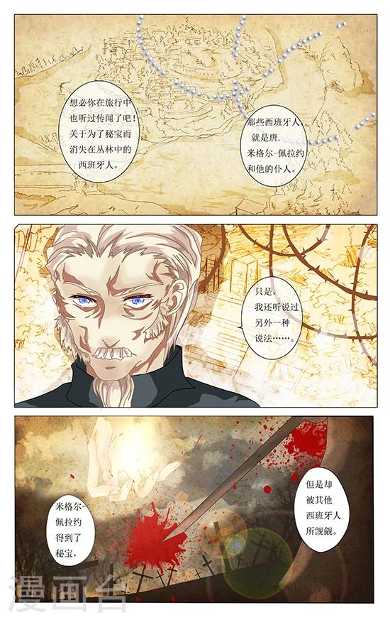 第4话 往昔8
