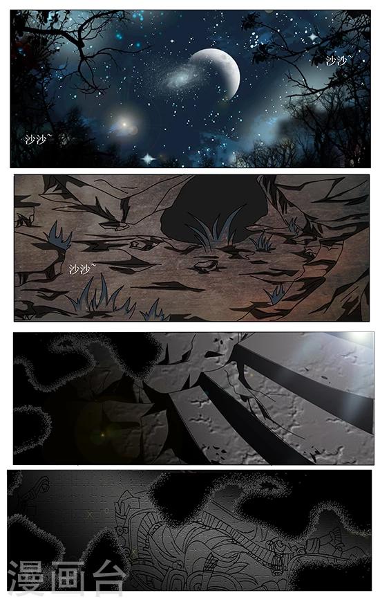 第4话 往昔13
