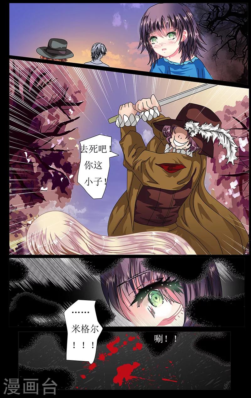 第42话 消散9