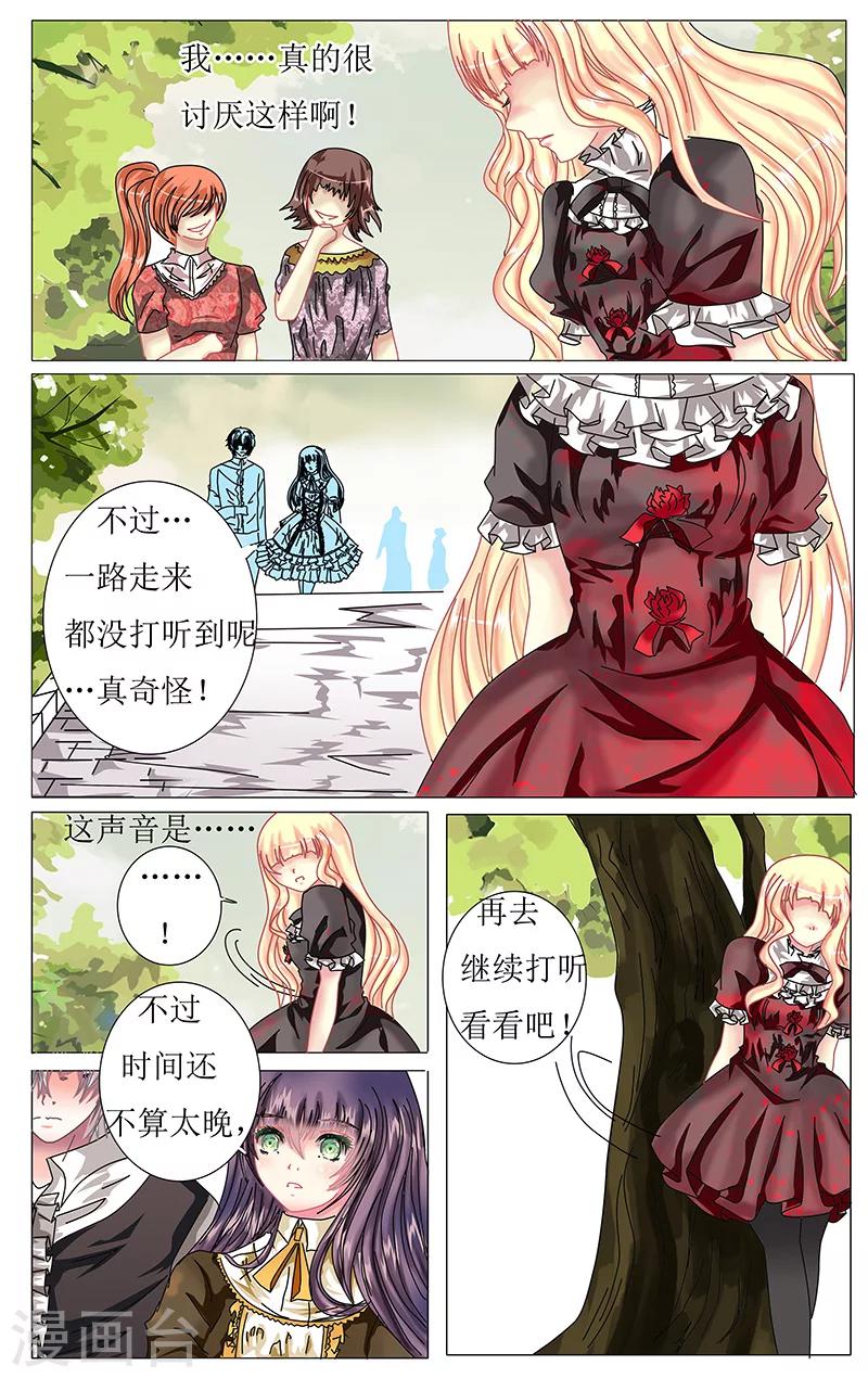 第28话 无助5