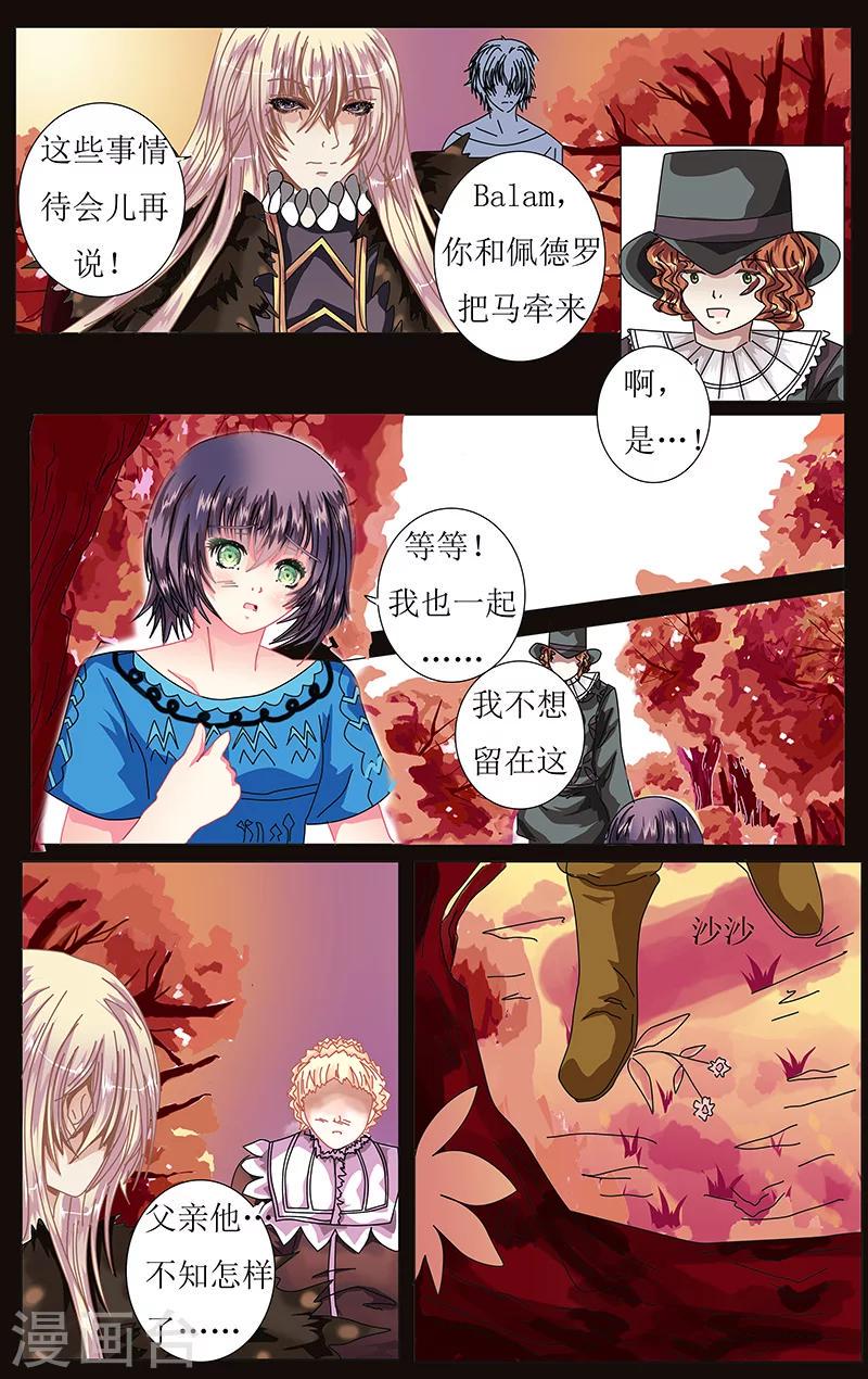 第42话 消散7