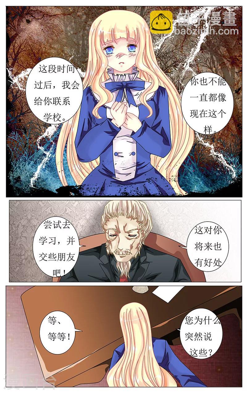 第27话 争执5