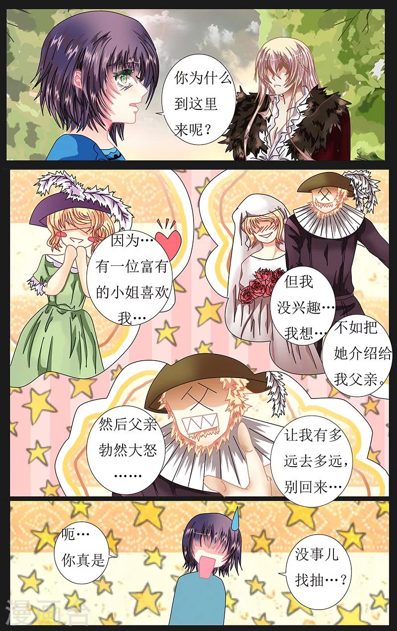 第35话 理解10