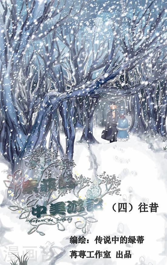 第4话 往昔0