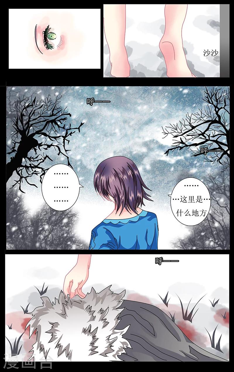 第44话 苏醒3