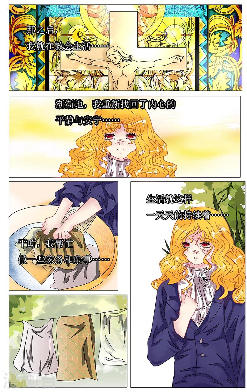 第30话 谅解5