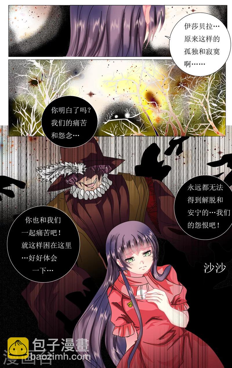 第45话 伊莎贝拉10