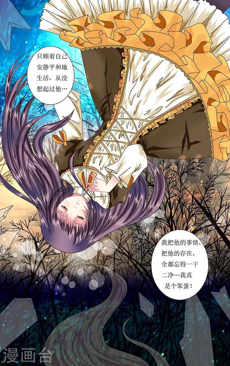 第26话 画中人6