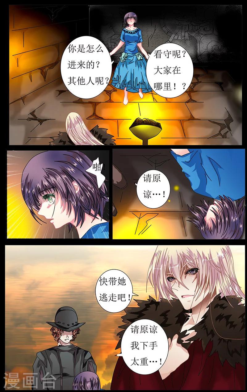 第34话 逃离1