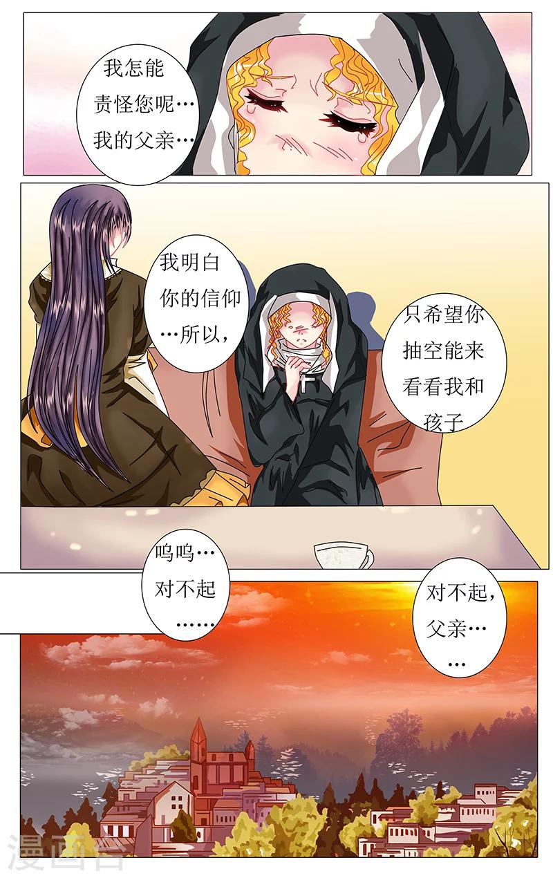 第30话 谅解10