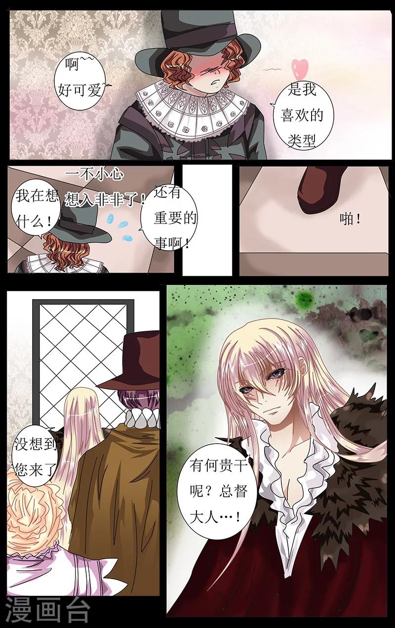 第37话 总督9