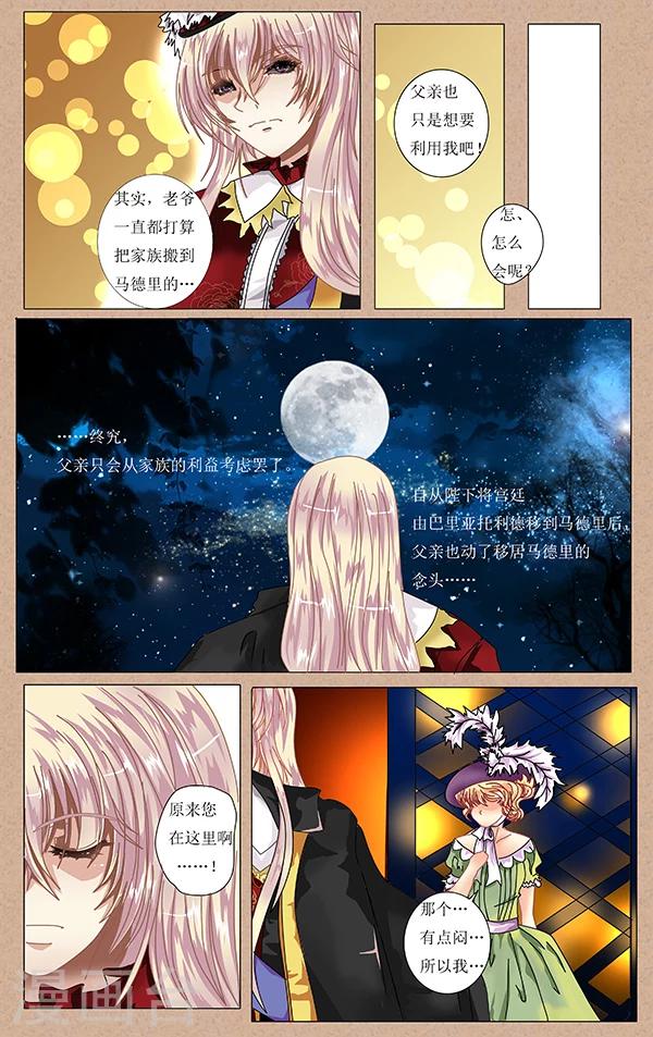 第14话 米格尔9
