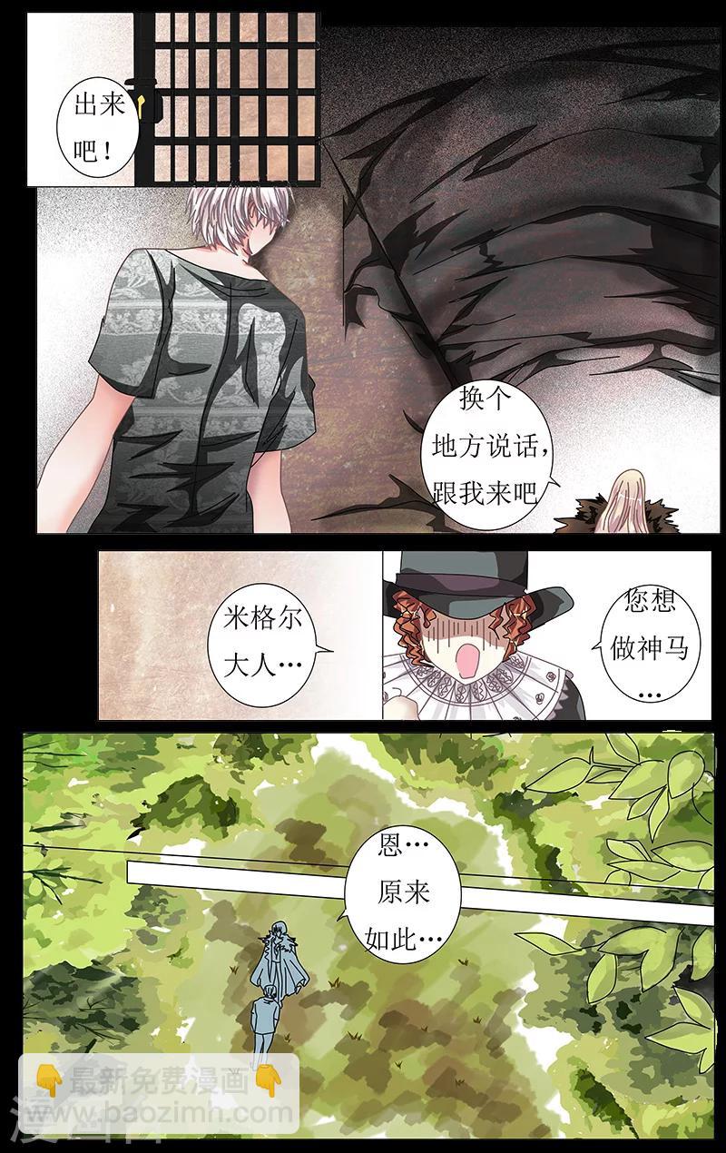 第32话 邂逅2