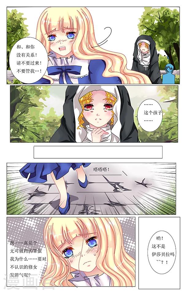 第11话 改变9