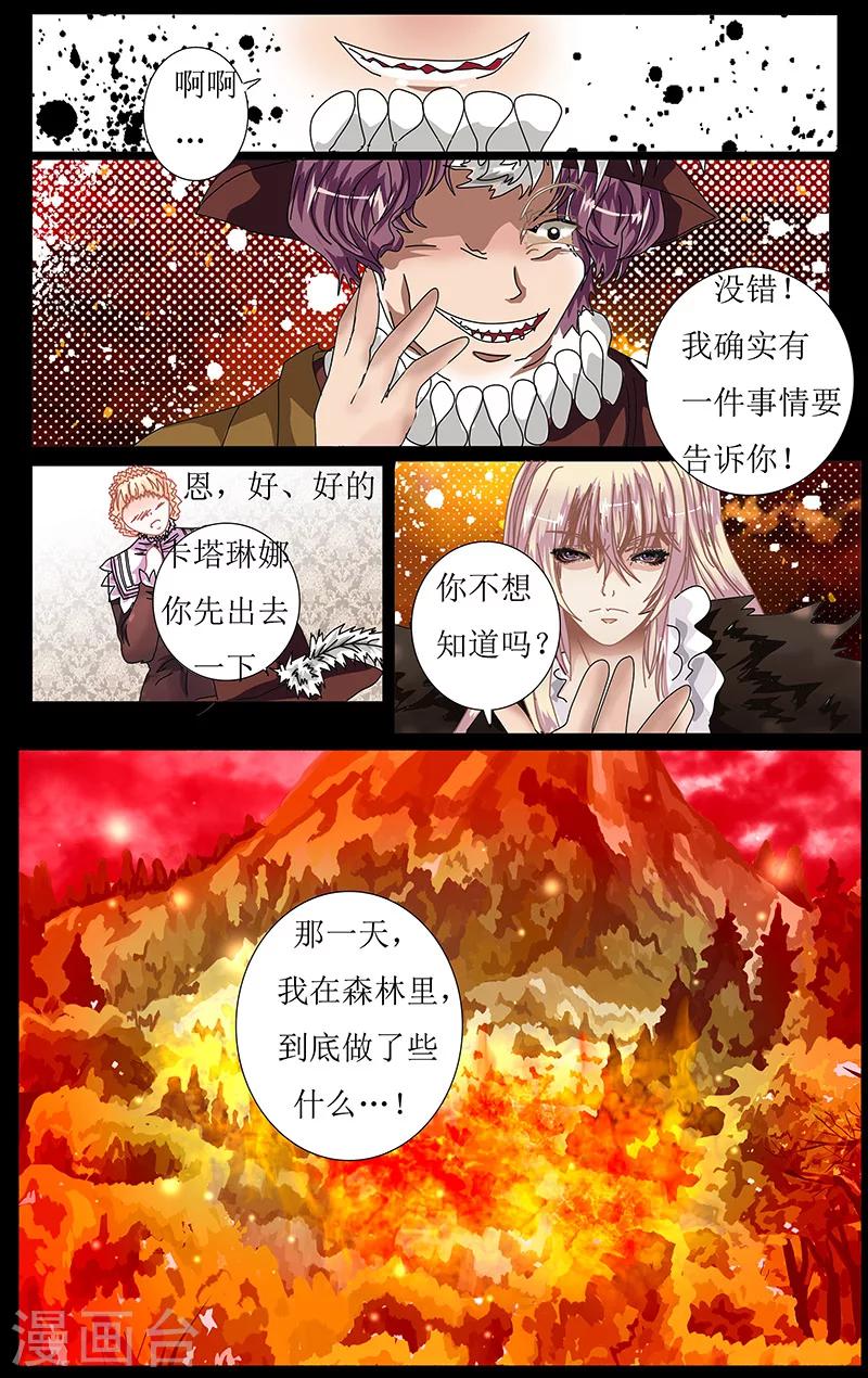 第37话 总督11