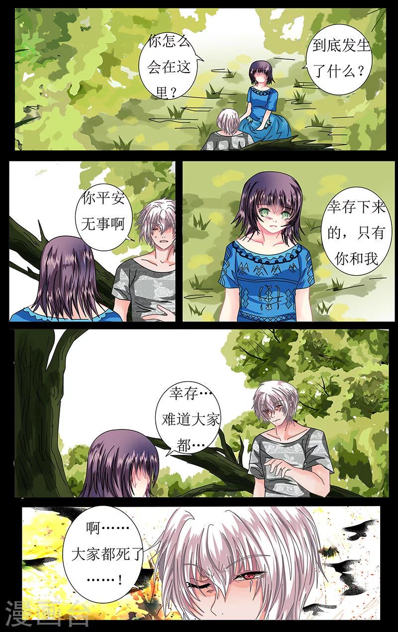 第39话 真相3