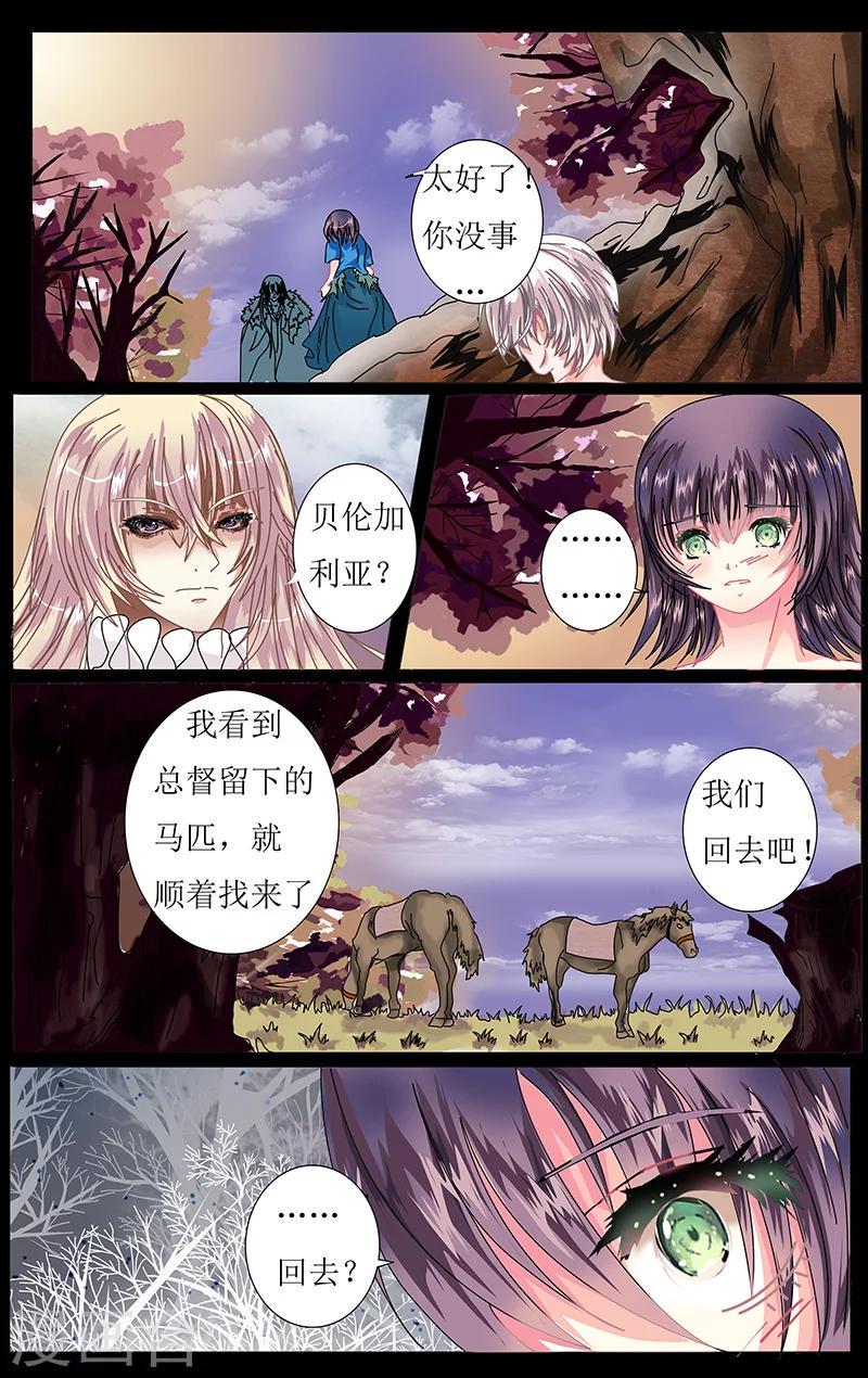 第42话 消散1