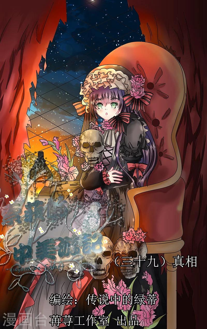 第39话 真相0