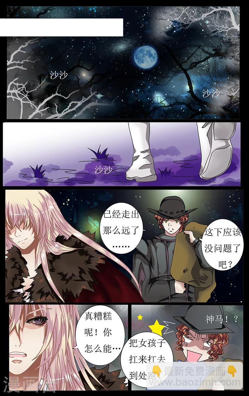 第34话 逃离2