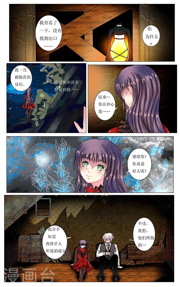 第16话 真实3