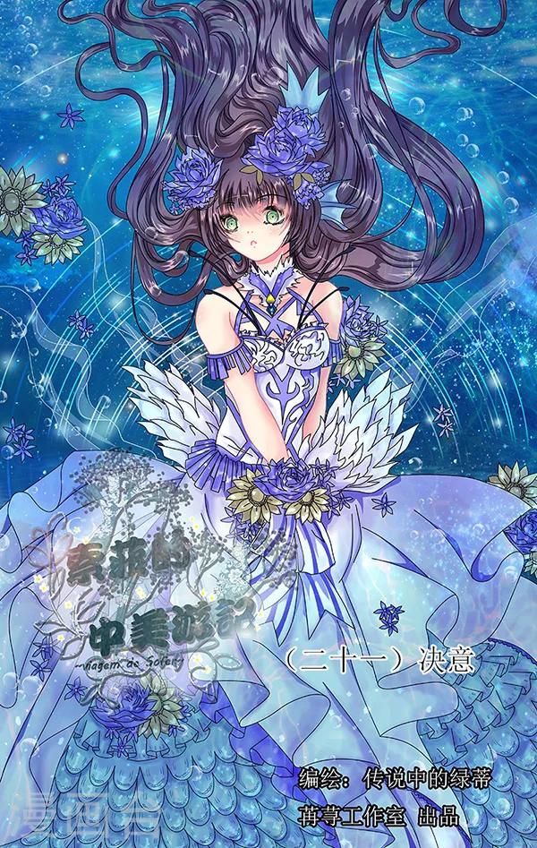 第21话 决意0