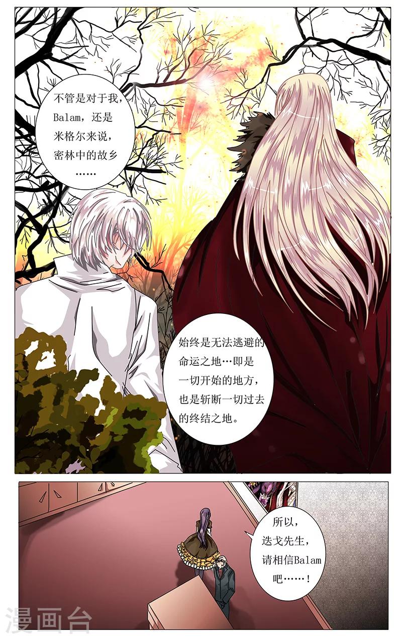 第26话 画中人9