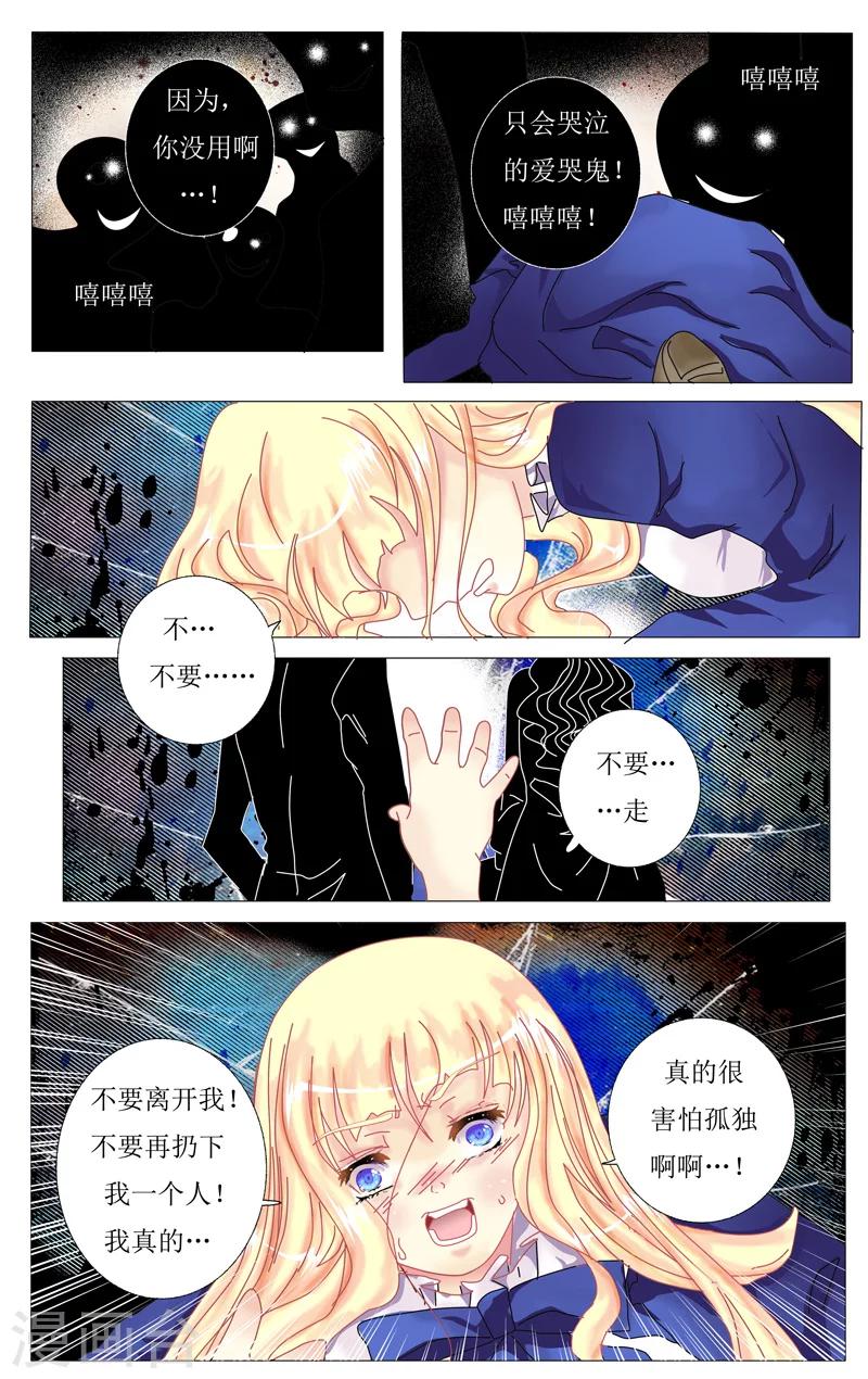 第45话 伊莎贝拉9