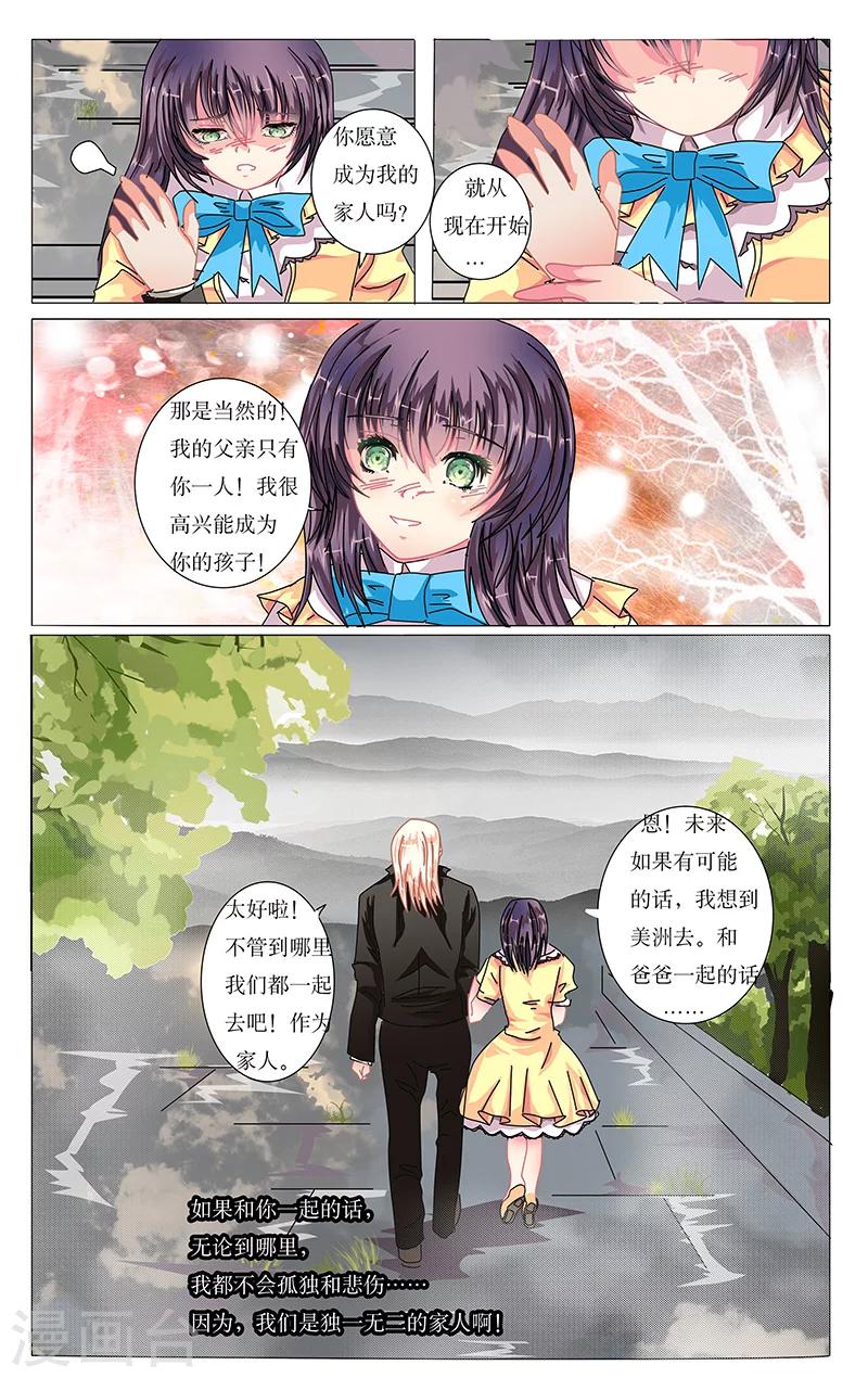 番外1 初始之日24