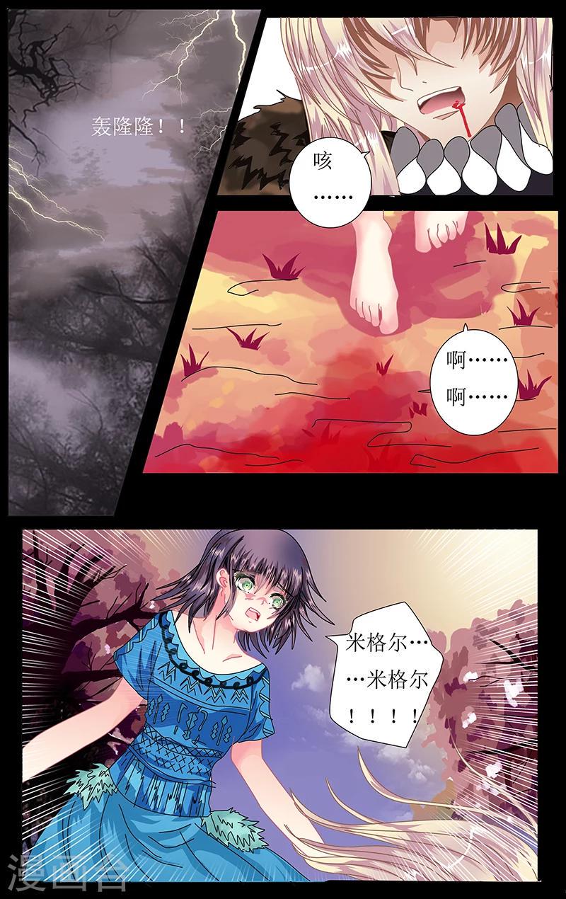 第43话 沉眠1