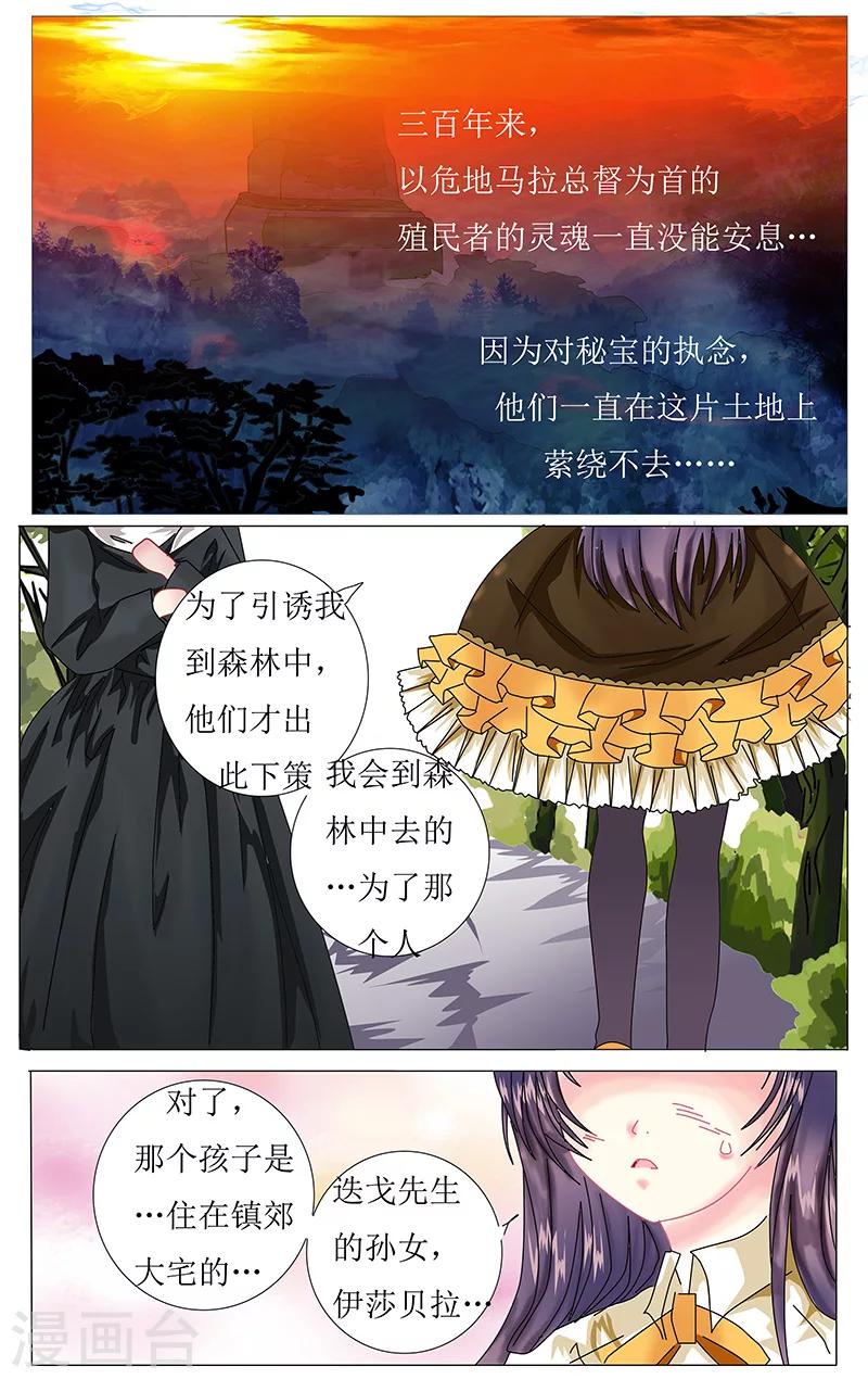 第29话 出走8