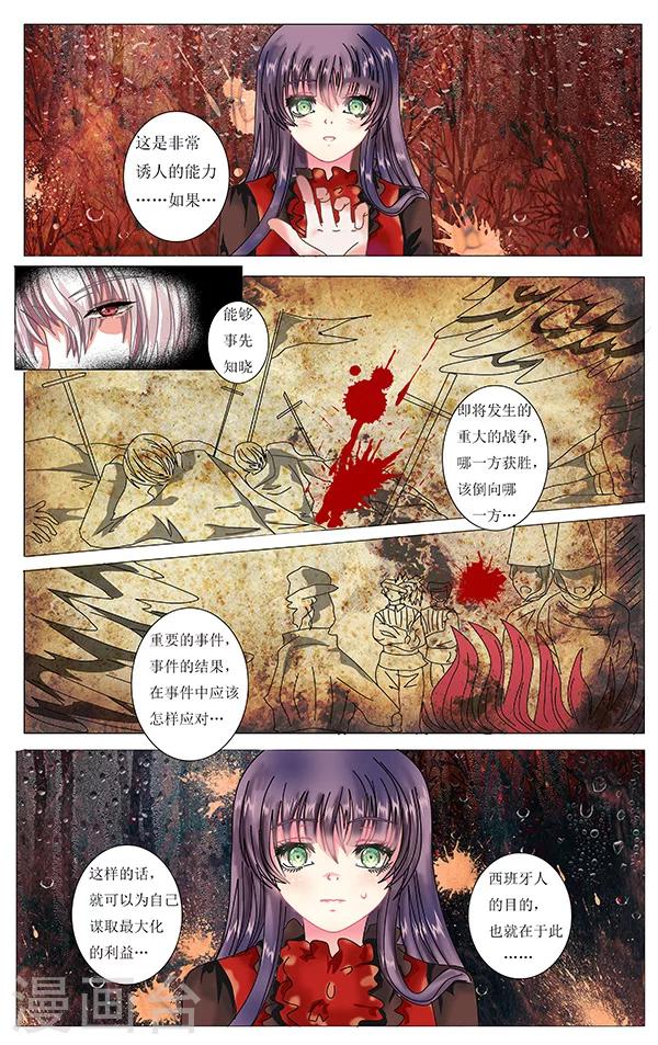 第16话 真实6