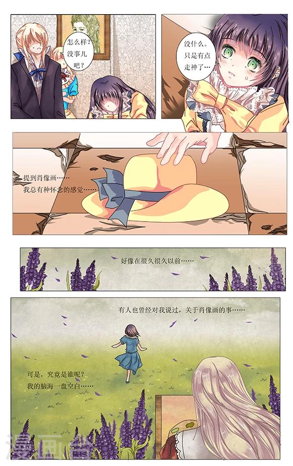 第2话 肖像画6