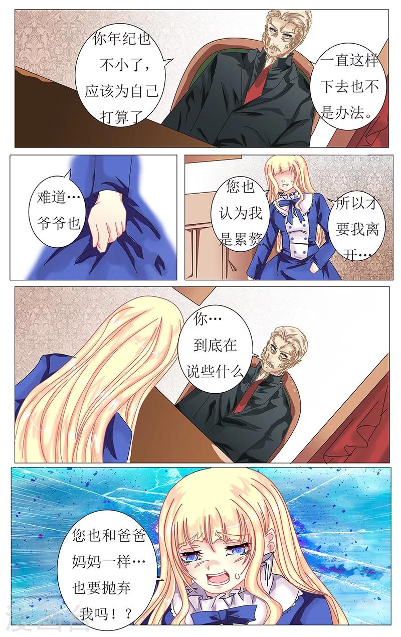 第27话 争执6