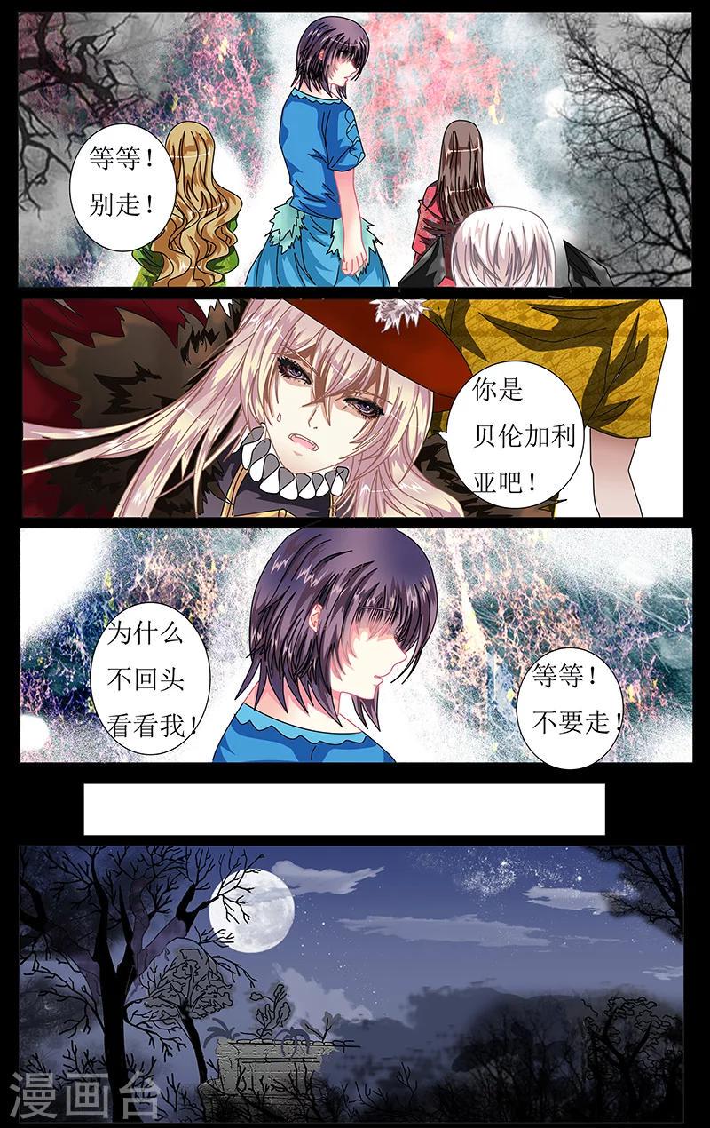 第33话 贝伦加利亚3