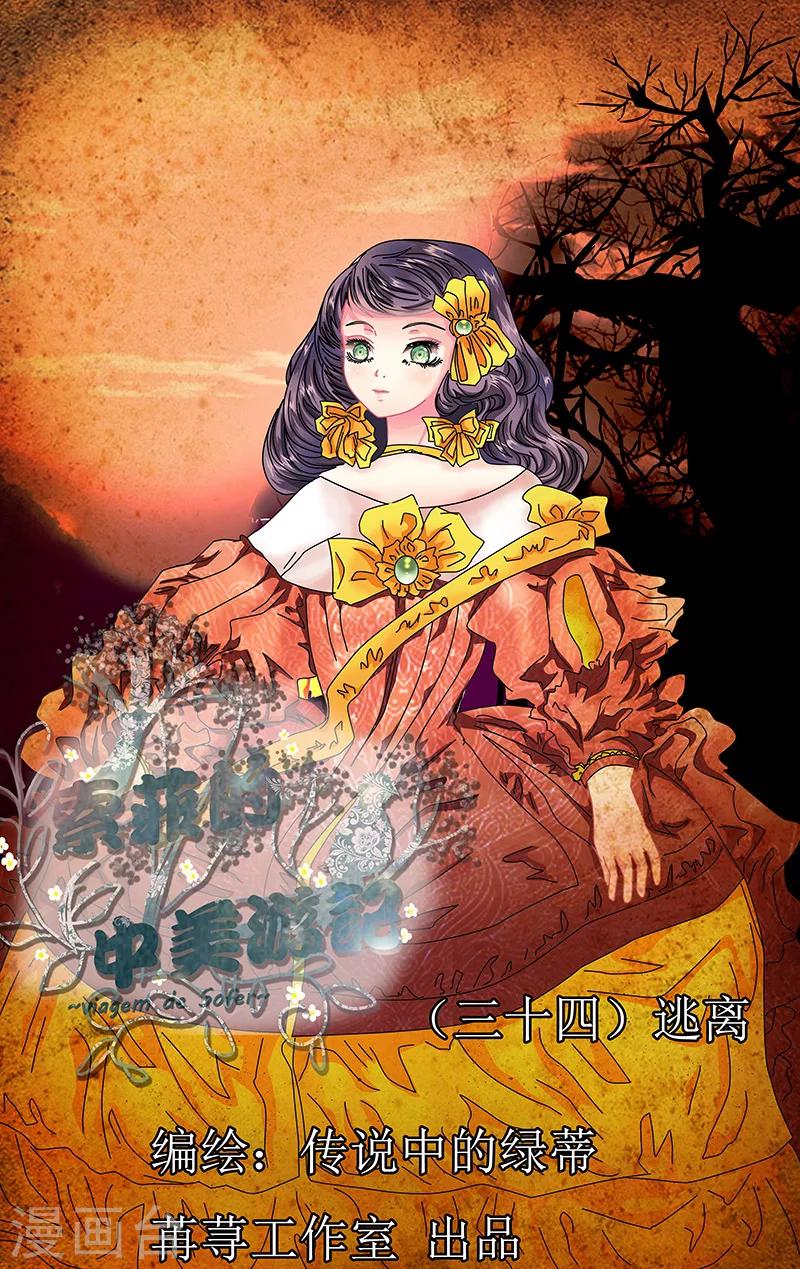 第34话 逃离0