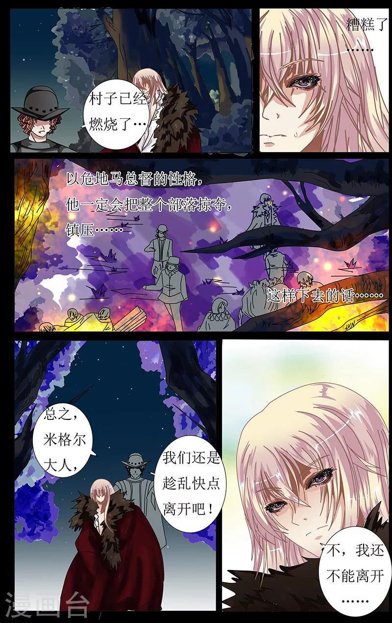 第33话 贝伦加利亚7