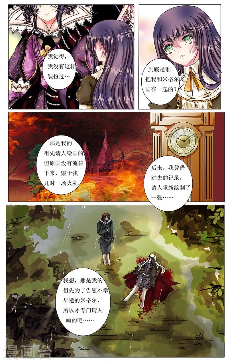 第26话 画中人4