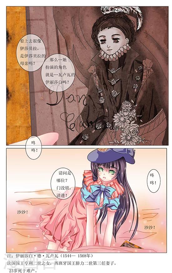 第3话 幽灵3