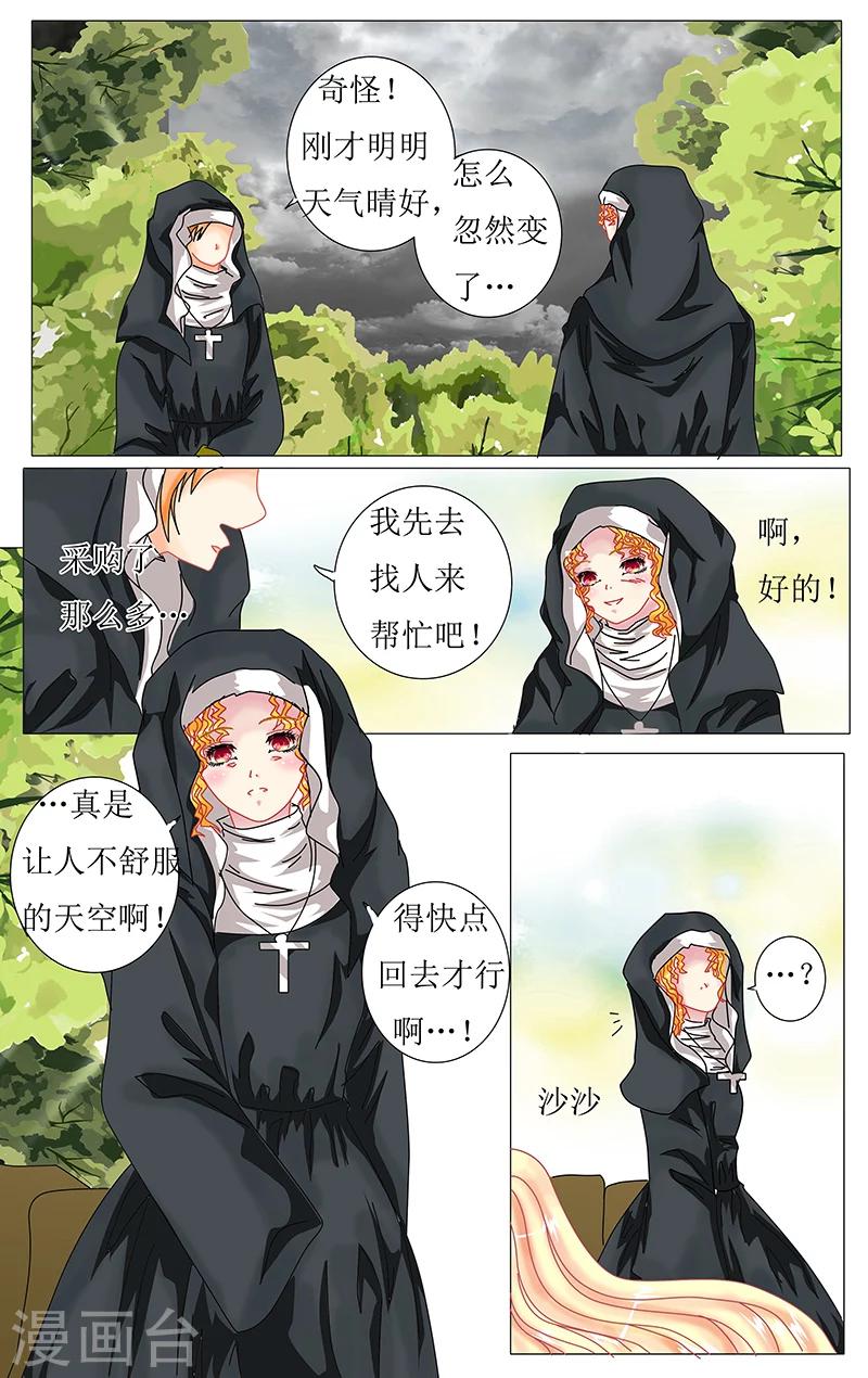 第29话 出走1