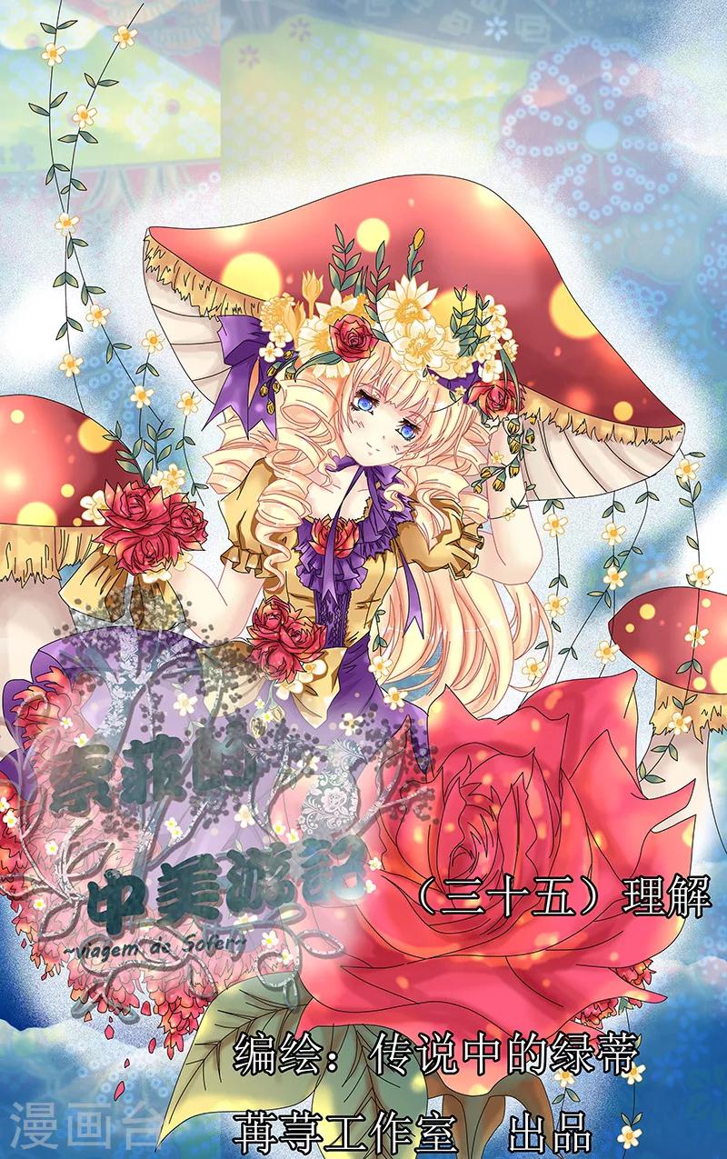 第35话 理解0