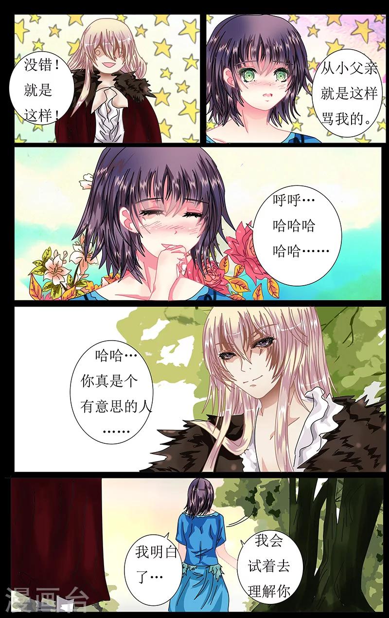 第35话 理解11