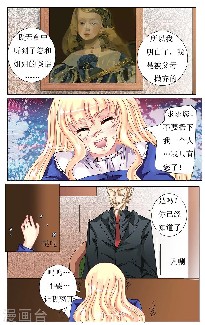 第27话 争执7
