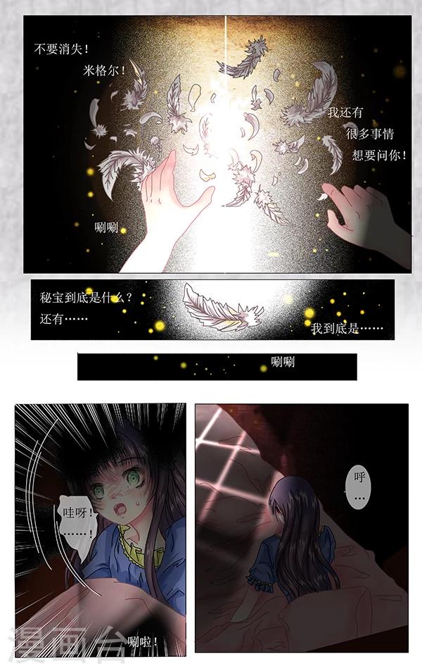 第5话 噩梦4