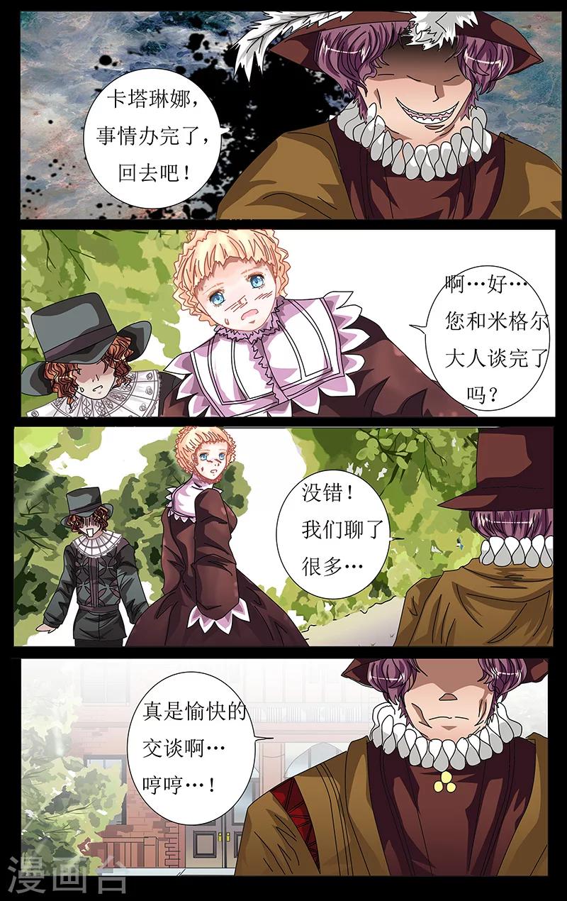 第38话 秘宝10