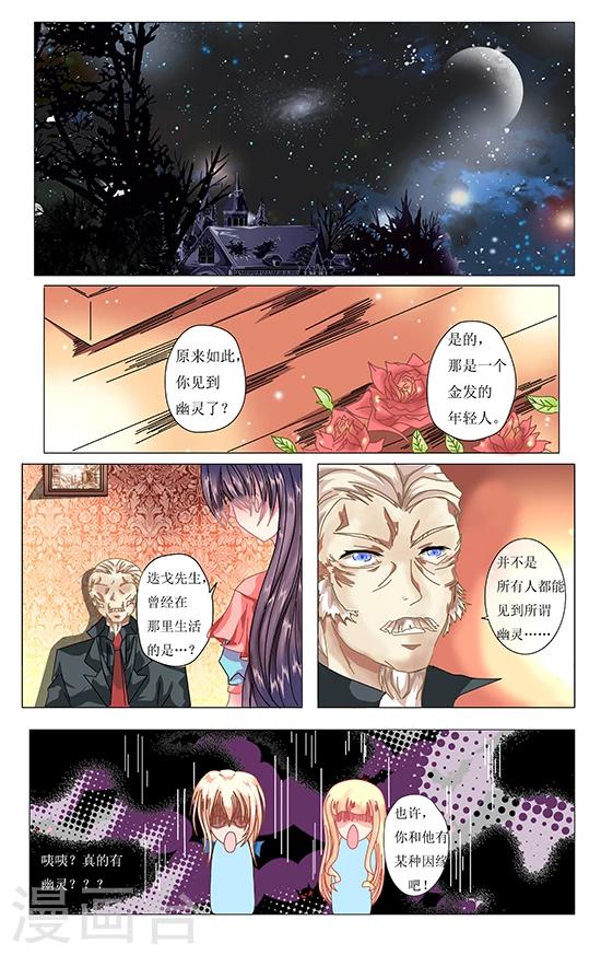 第4话 往昔6