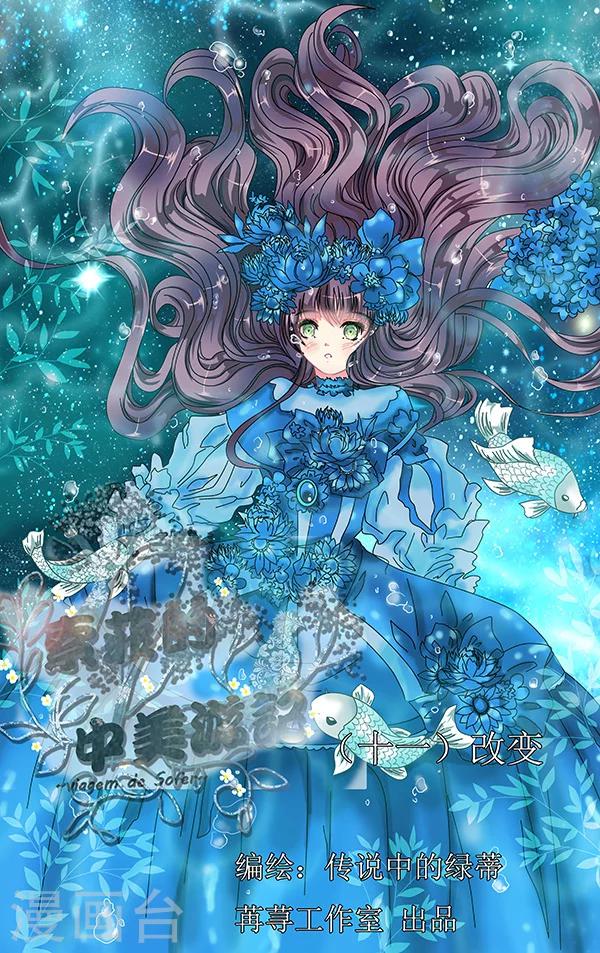 第11话 改变0