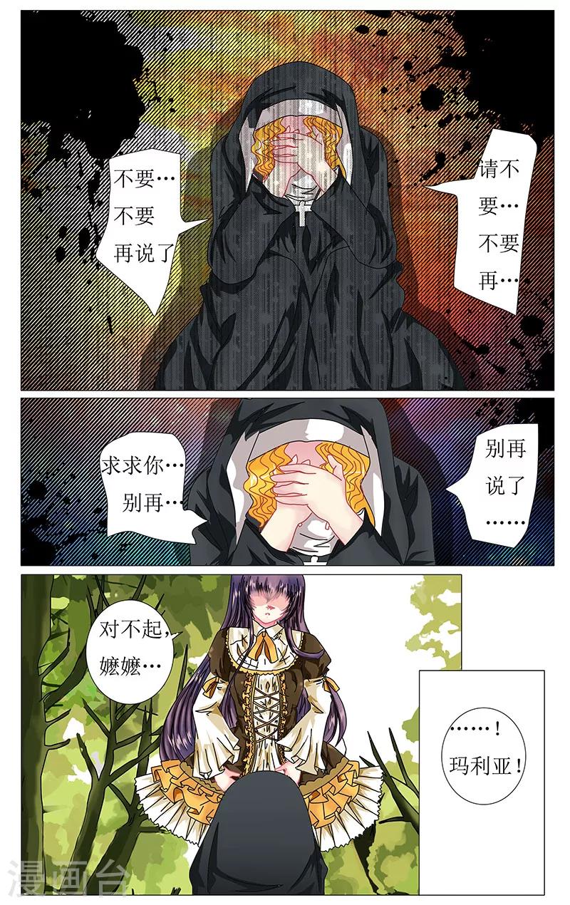 第29话 出走11