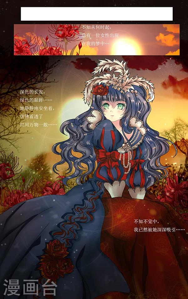 第14话 米格尔1